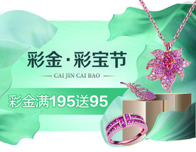 彩金彩宝
