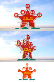 民族团结