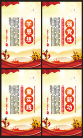 主题教育