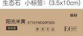 瓷砖工艺