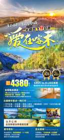 爱在喀禾