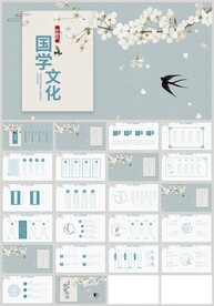 清新花朵国学文化诗词PPT