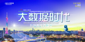 会议背景
