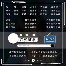 歌单设计