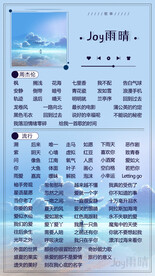 竖版歌单设计