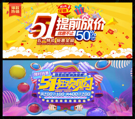 五一劳动节