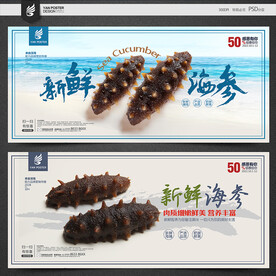 海参