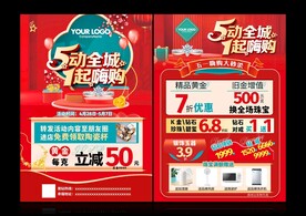 珠宝五一