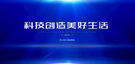科技 