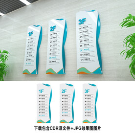 楼层示意