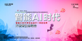 会议背景