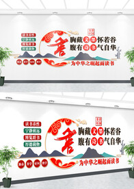 阅读文化墙