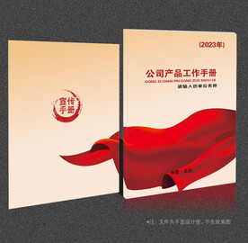 红色封面