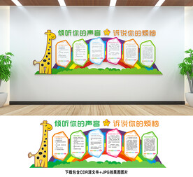 心理健康