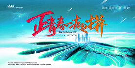 会议背景