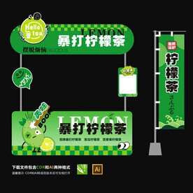 柠檬茶