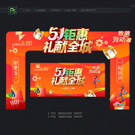 51促销拱门