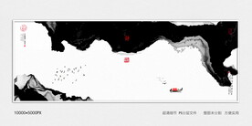 水墨山河