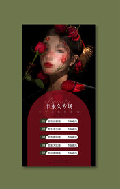 韩式半永久