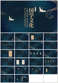 金色国学文化传统文化PPT