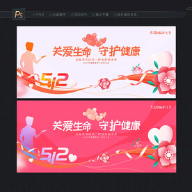 护士节背景
