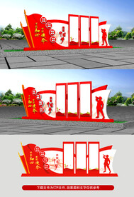 党建户外雕塑