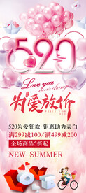 520展架