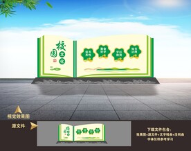 校园学校户外雕塑造型小品美陈