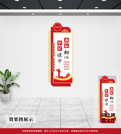 党建文化墙