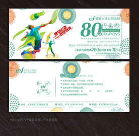 羽毛球代金券