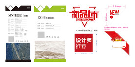 产品价签