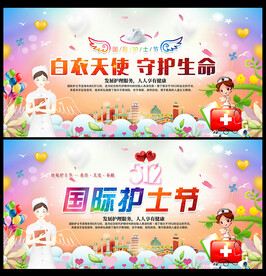 护士节表彰大会