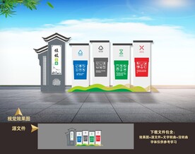 垃圾分类城市景观雕塑小品美陈