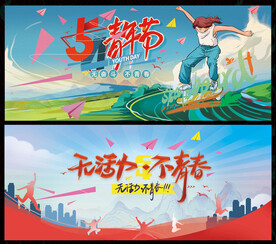 54青年节背景