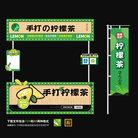 柠檬茶