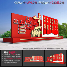 党建小品