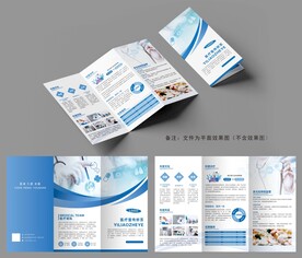 医疗三折页