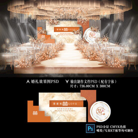 橙色婚礼效果图