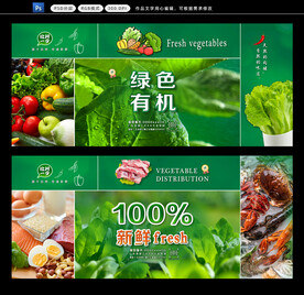 绿色蔬菜