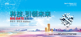 会议背景
