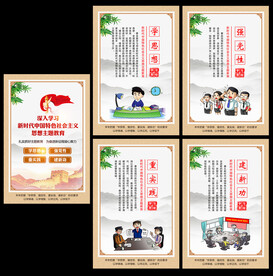 主题教育