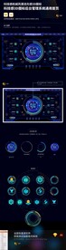 科技感3D立体图标通用后台首页