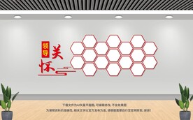 活动室风采墙