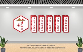 乡村振兴文化