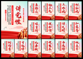 党建文化
