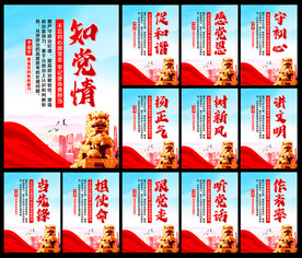 党建展板
