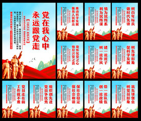 党建文化