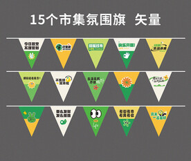 市集露营旗