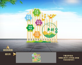 乡村振兴户外立体雕塑小品造型