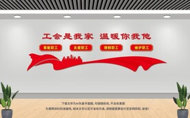 职工之家